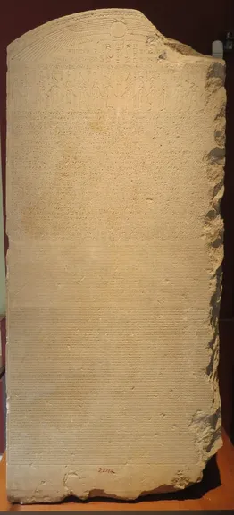 Estela del Decreto de Cánope, del rey del Sur Ptolomeo III