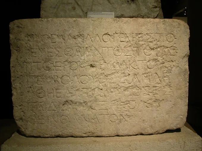 Inscripción de advertencia del Templo, íntegra