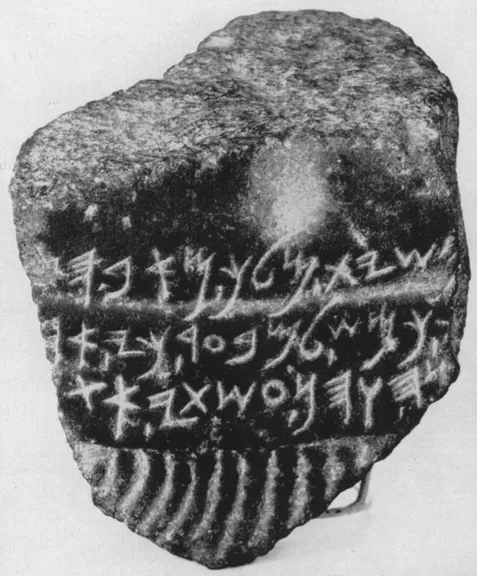 Inscripción de Kerak, moabita del siglo IX a.C., hallada en la antigua Kir-Haróset