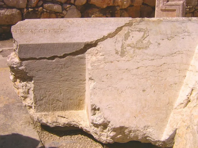 Piedra del «lugar de la trompeta», caída del ángulo suroeste del Templo cuando Roma lo derribó